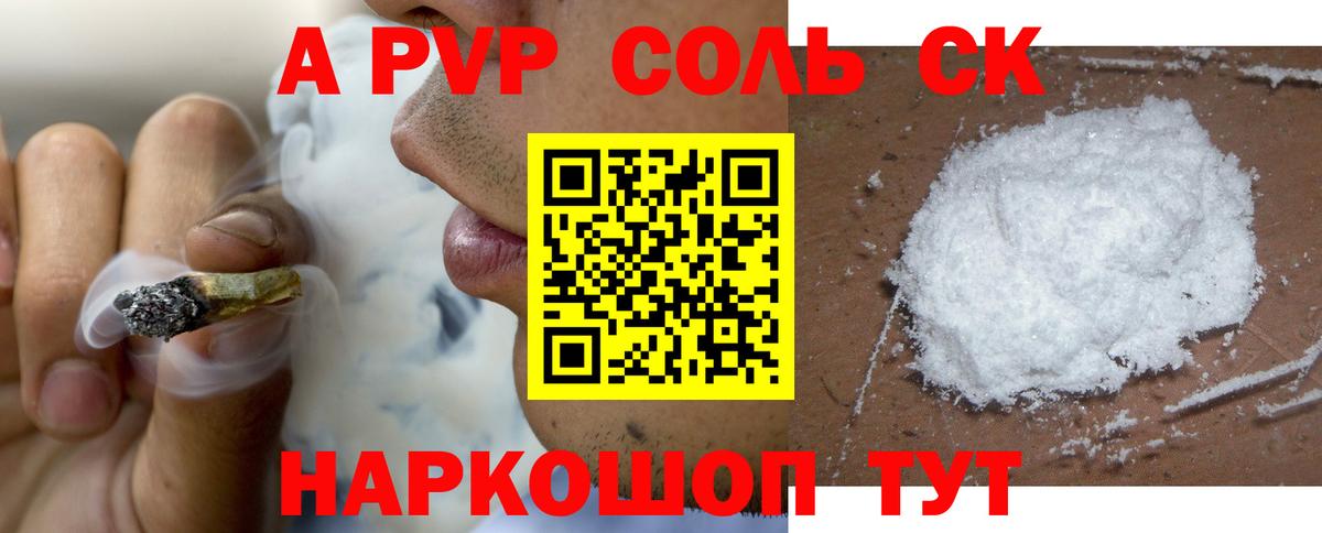 Alpha PVP СК Калуга