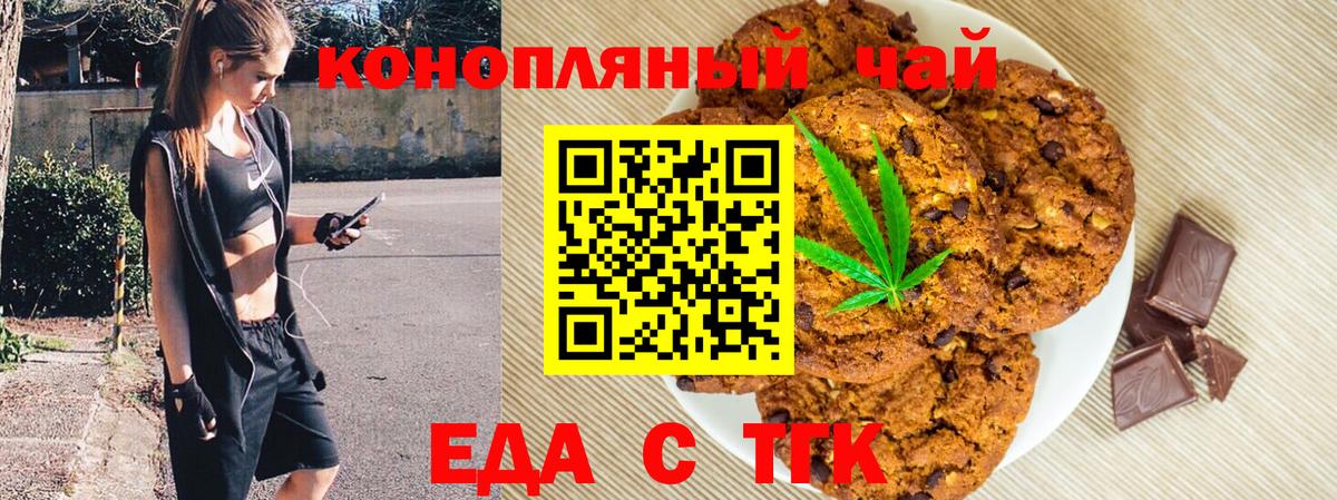 Еда ТГК марихуана  Вход с VPN  Калуга 