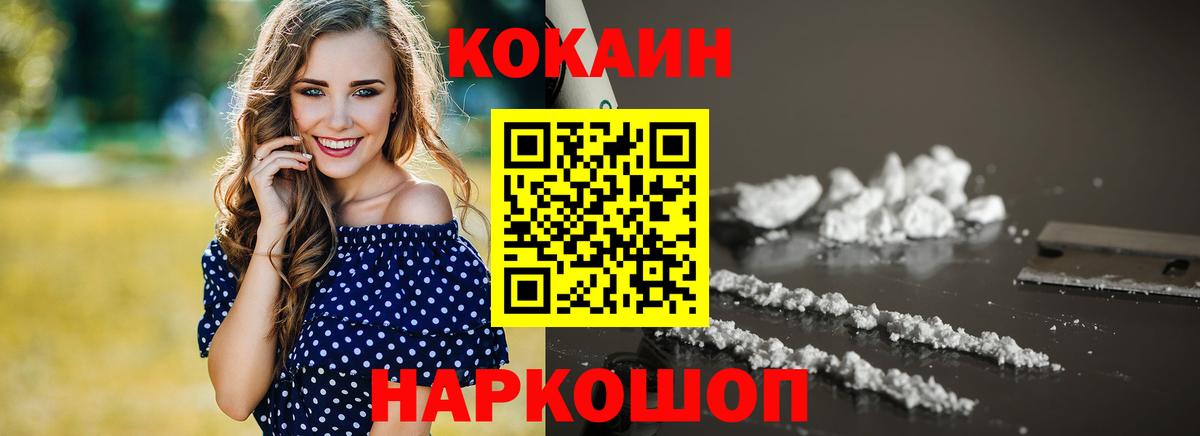 КОКАИН Перу  Вход с VPN  Кокаин  COCAIN Боливия  Калуга 