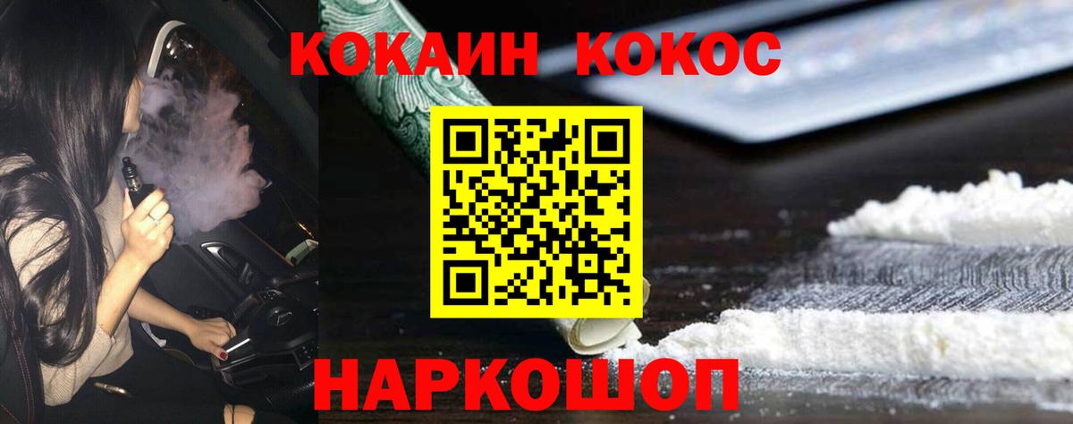 Кокаин VHQ Калуга
