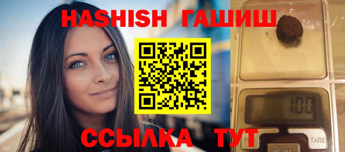 ГАШ 40% ТГК  Вход с VPN  Гашиш VHQ  Калуга 