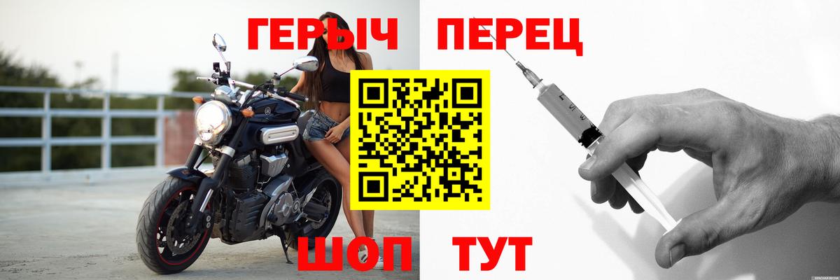 ГЕРОИН герыч Калуга