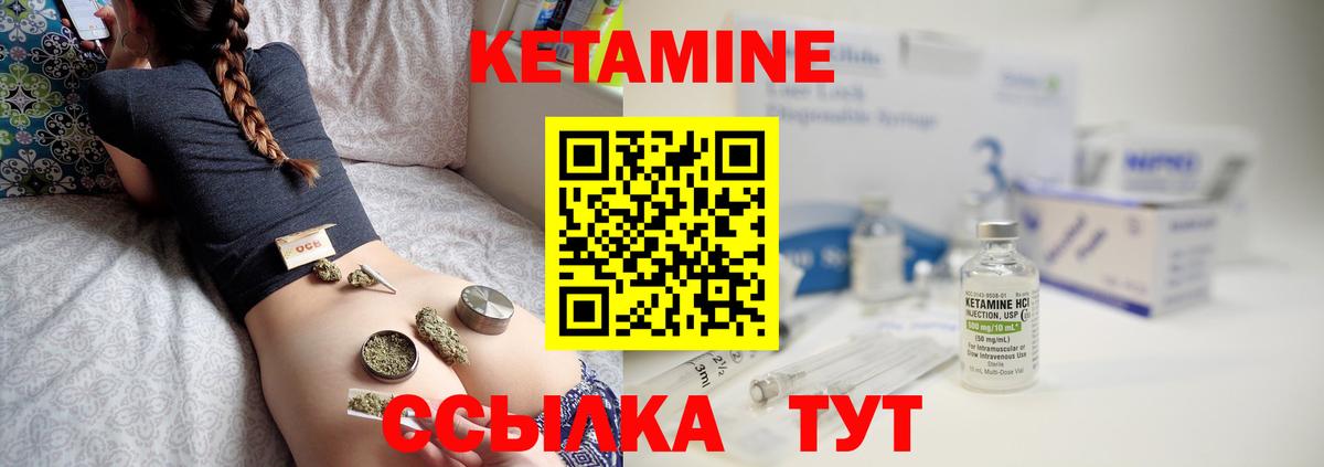 Кетамин VHQ  Вход с VPN  Калуга 