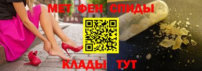 первитин Краснознаменск