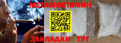 первитин Краснознаменск