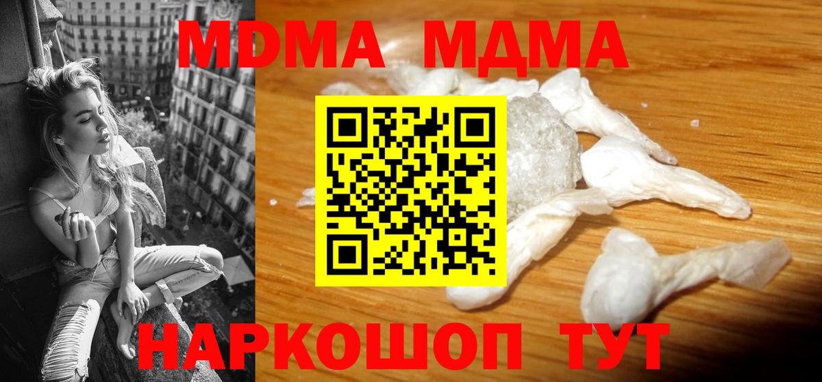 Калуга  МДМА молли  MDMA Molly  Вход с VPN 