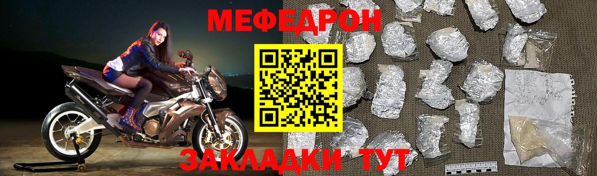 МЕФ кристаллы Калуга