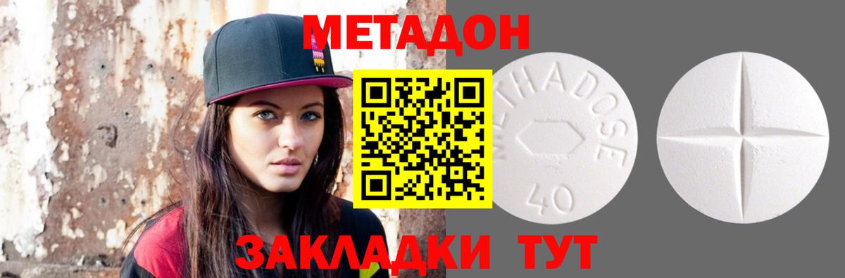 Метадон белоснежный  Вход с VPN  Метадон белоснежный  Калуга 
