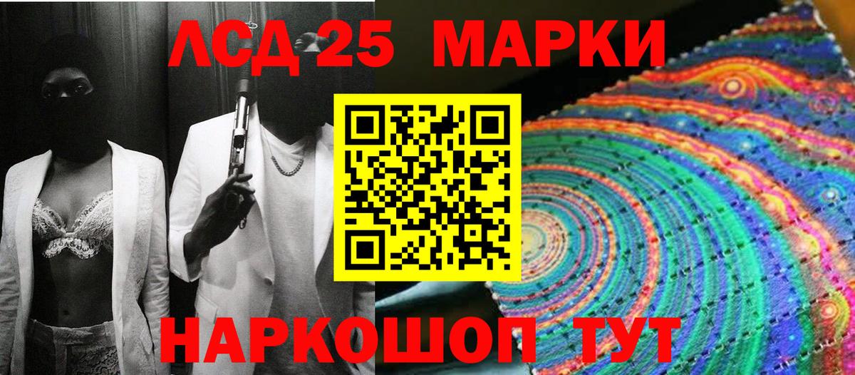 Марки 25I-NBOMe 1500мкг Калуга