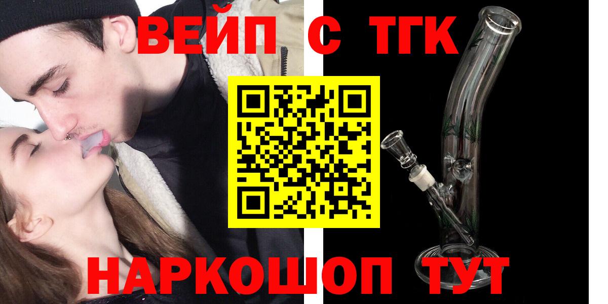 ТГК гашишное масло Калуга