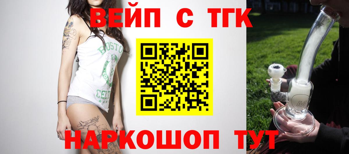 Калуга  Дистиллят ТГК вейп с тгк  Вход с VPN 