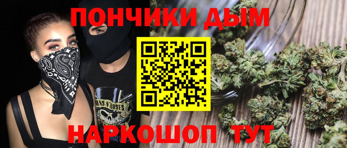 Каннабис Ganja  Марихуана THC 21%  МАРИХУАНА план  Вход с VPN  Калуга 